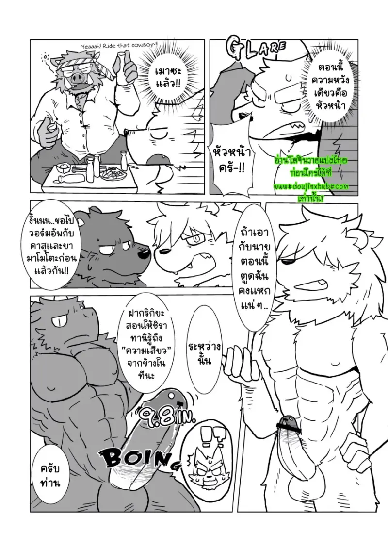 XXX ของชิราทานิอย่างใหญ่!_page-0009.jpg