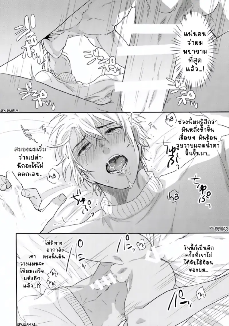 อามูโร่ X อากาอิ_page-0010.jpg