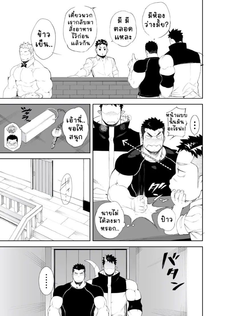 คิซุ X คิซุ _page-0010.jpg