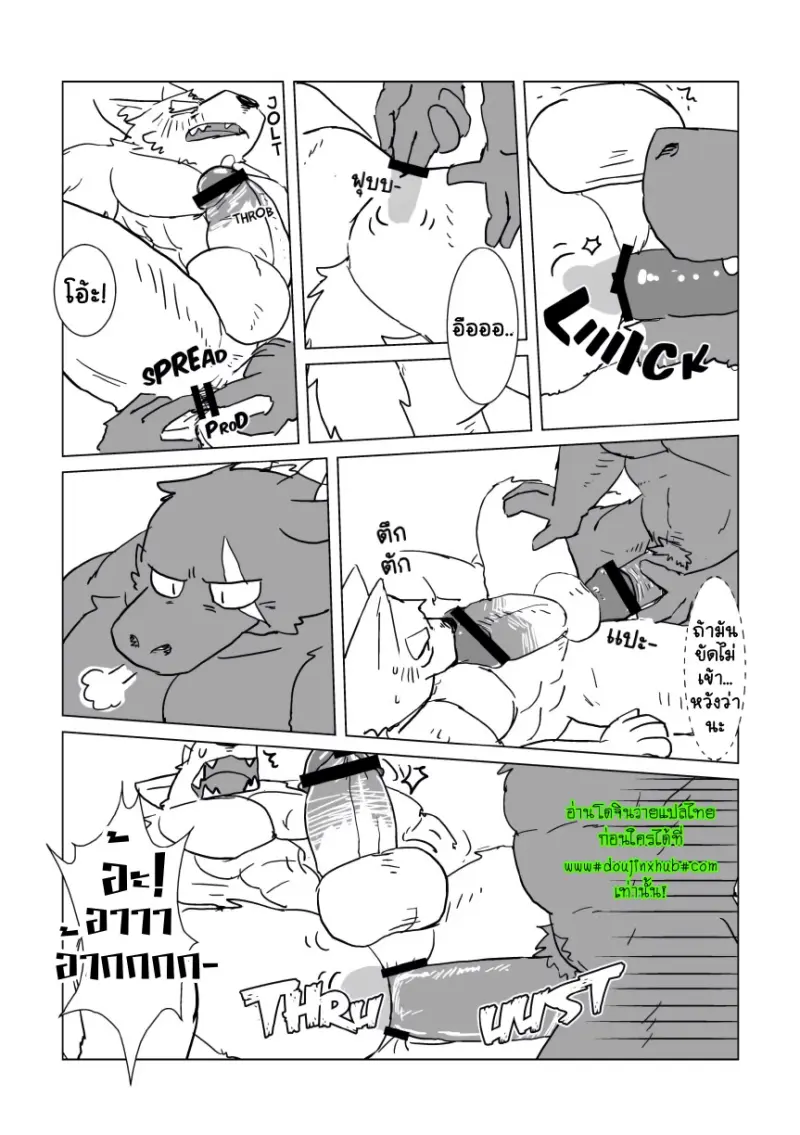 XXX ของชิราทานิอย่างใหญ่!_page-0011.jpg