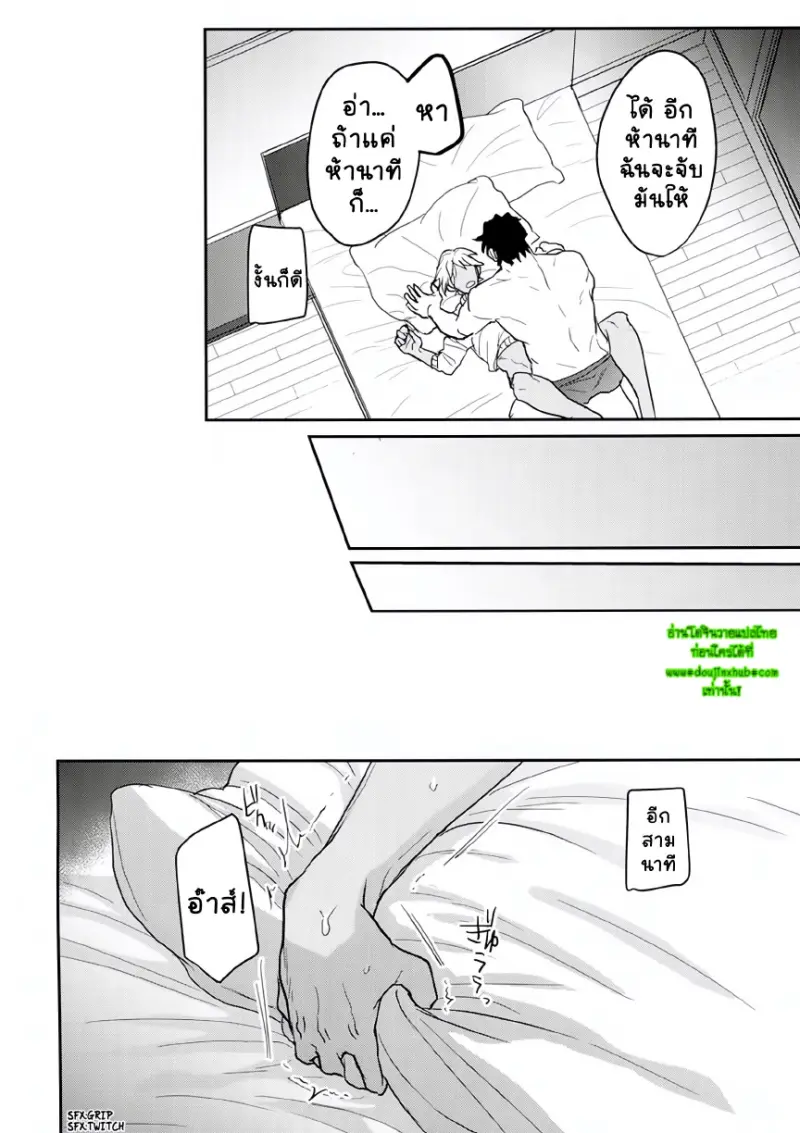 อามูโร่ X อากาอิ_page-0012.jpg