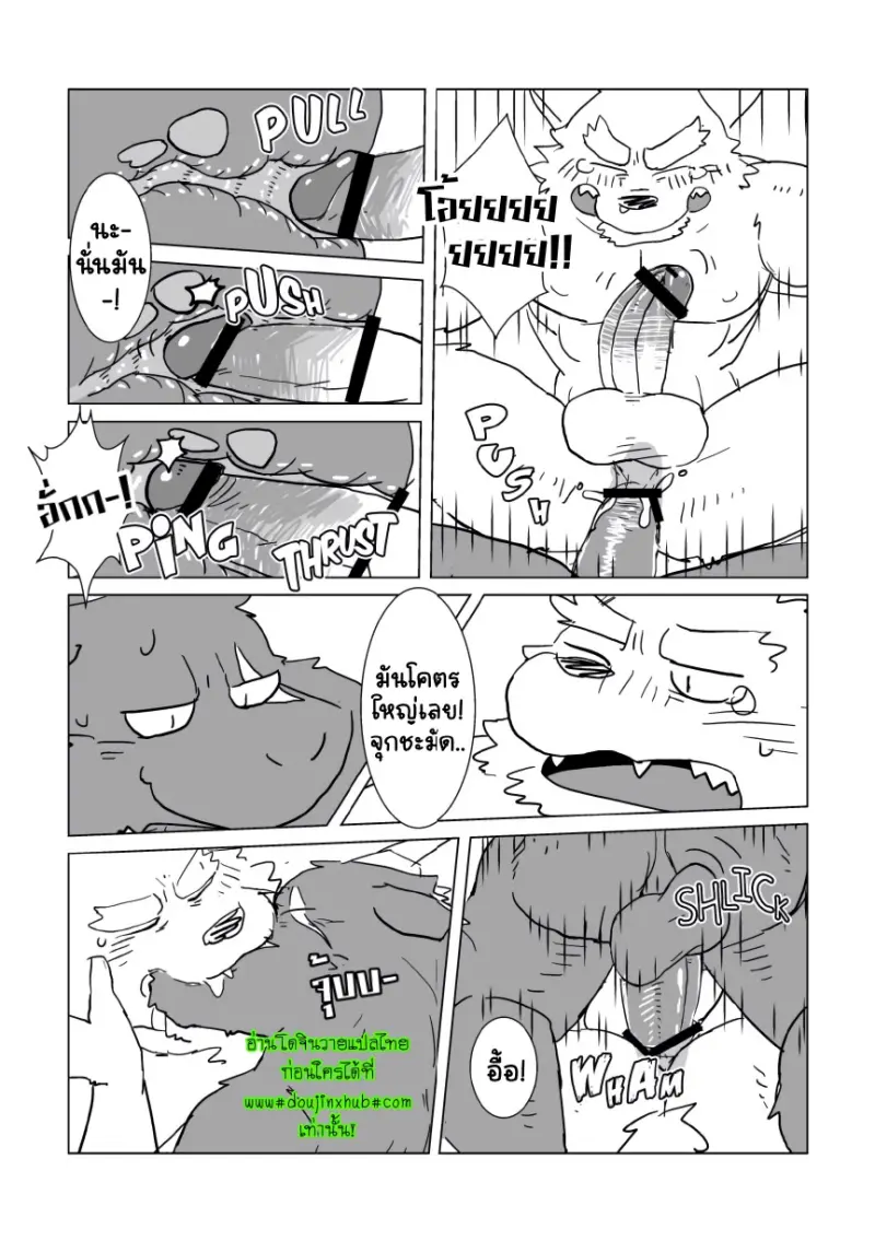 XXX ของชิราทานิอย่างใหญ่!_page-0012.jpg