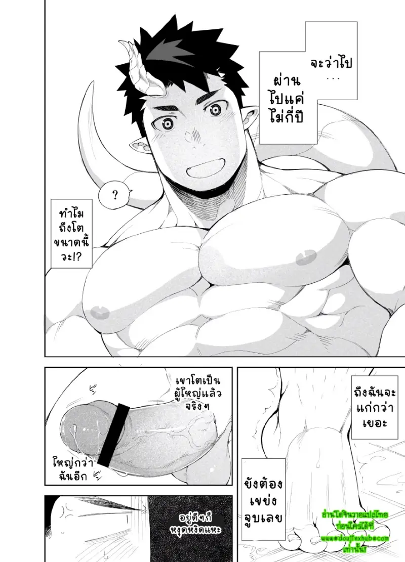 คิซุ X คิซุ _page-0015.jpg