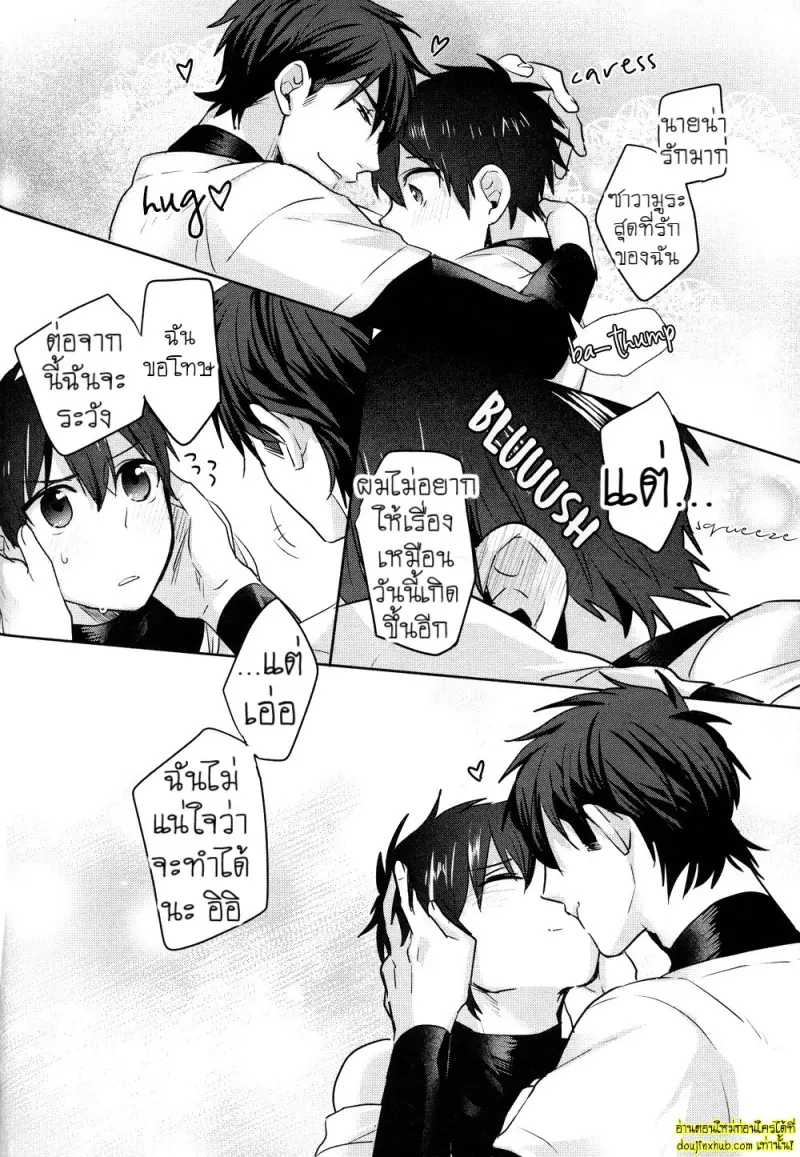 Omegaverse - Kimi ga Nozomanai Sekai 054.jpg