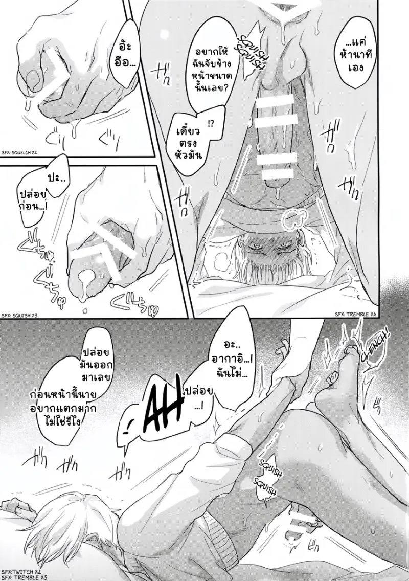 อามูโร่ X อากาอิ_page-0017.jpg