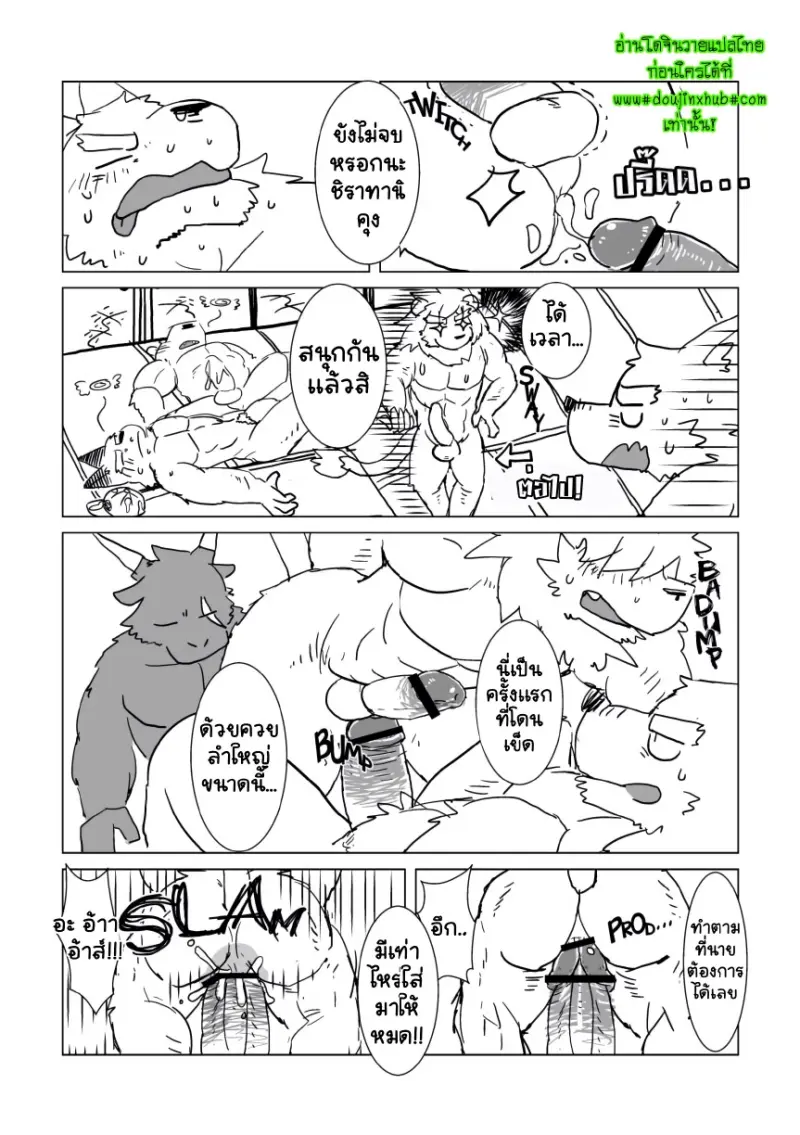 XXX ของชิราทานิอย่างใหญ่!_page-0017.jpg