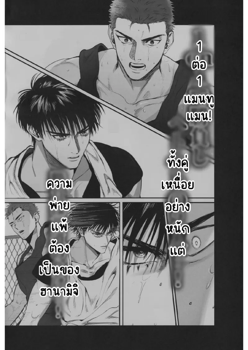 ซากุรางิ x รุคาวา_page-0002.jpg