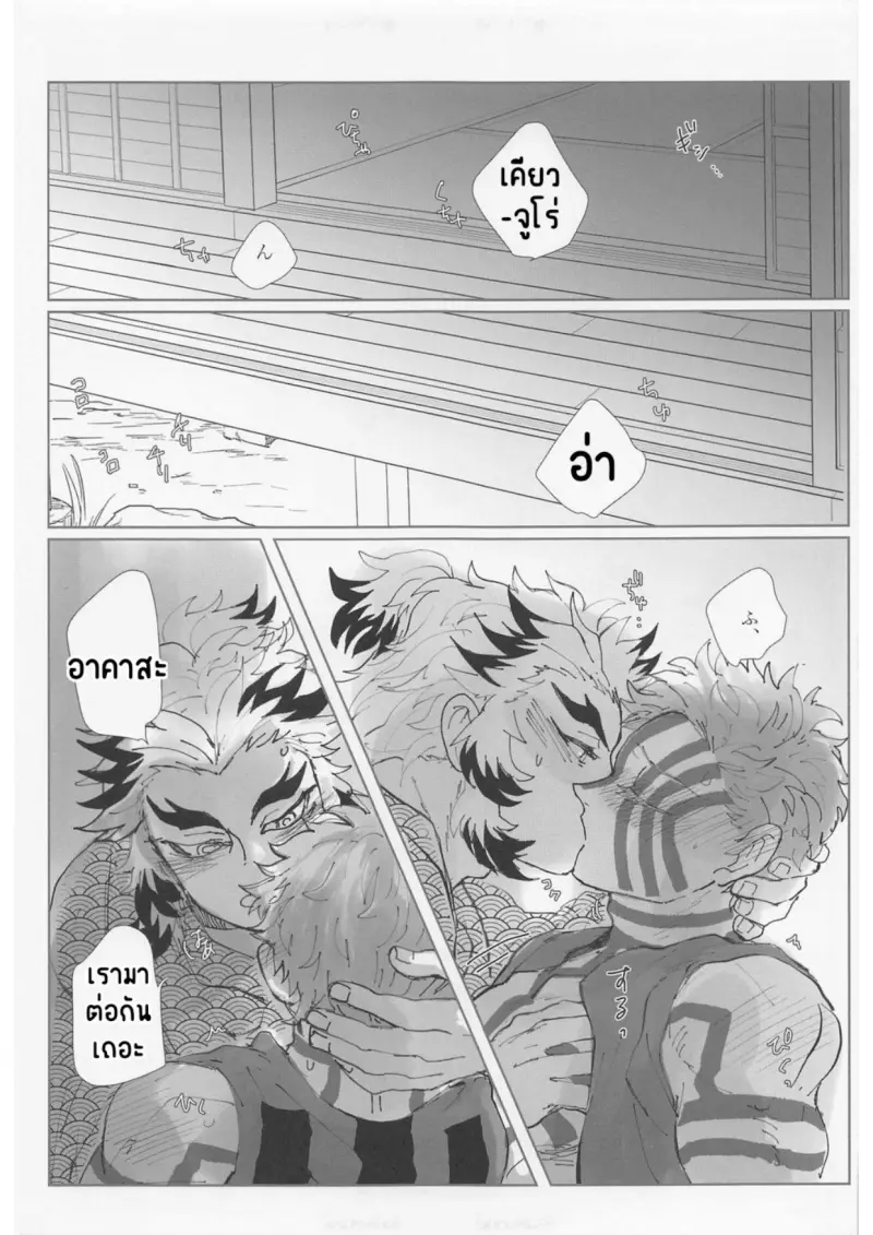 เคียวจูโร่ x อาคาสะ_page-0003.jpg