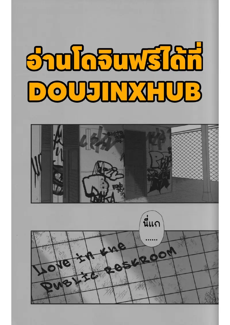 ซากุรางิ x รุคาวา_page-0004.jpg