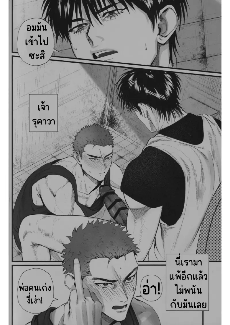 ซากุรางิ x รุคาวา_page-0005.jpg