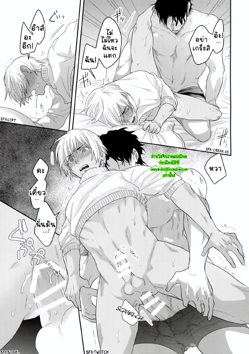 อามูโร่ X อากาอิ_page-0021.jpg