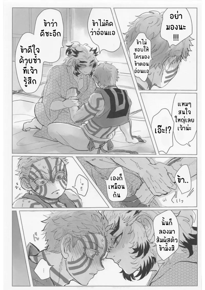 เคียวจูโร่ x อาคาสะ_page-0005.jpg