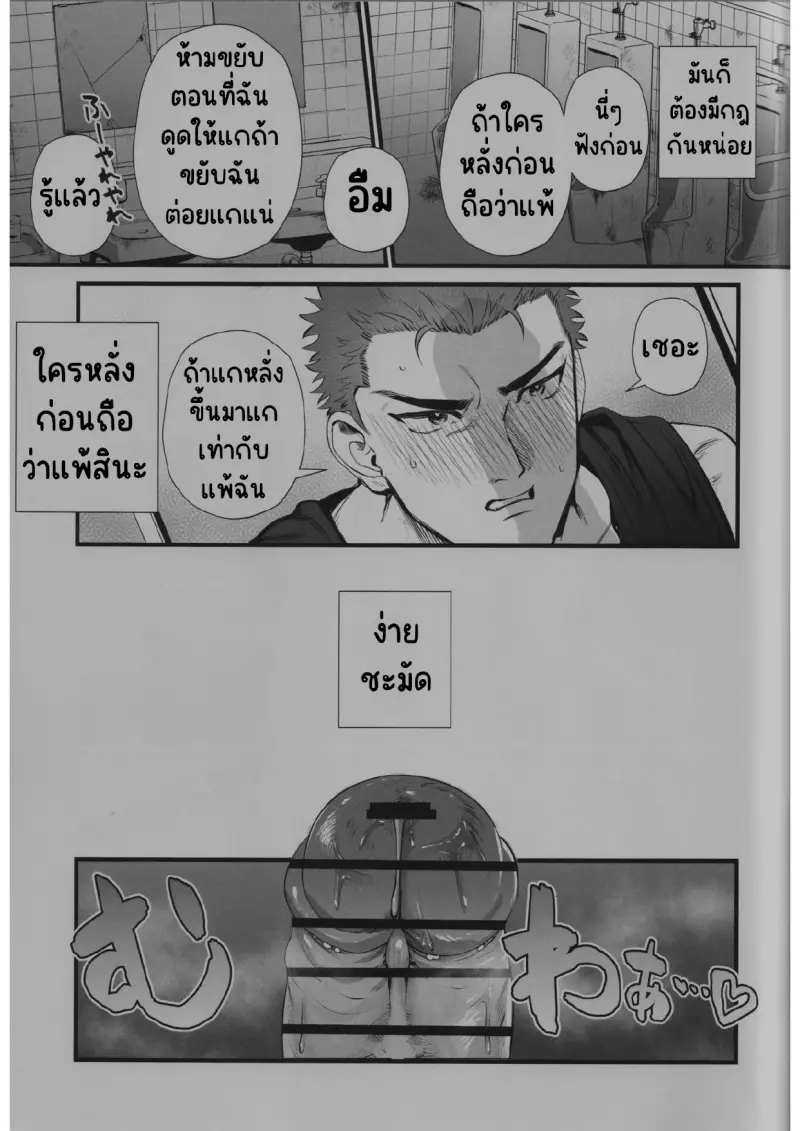ซากุรางิ x รุคาวา_page-0006.jpg