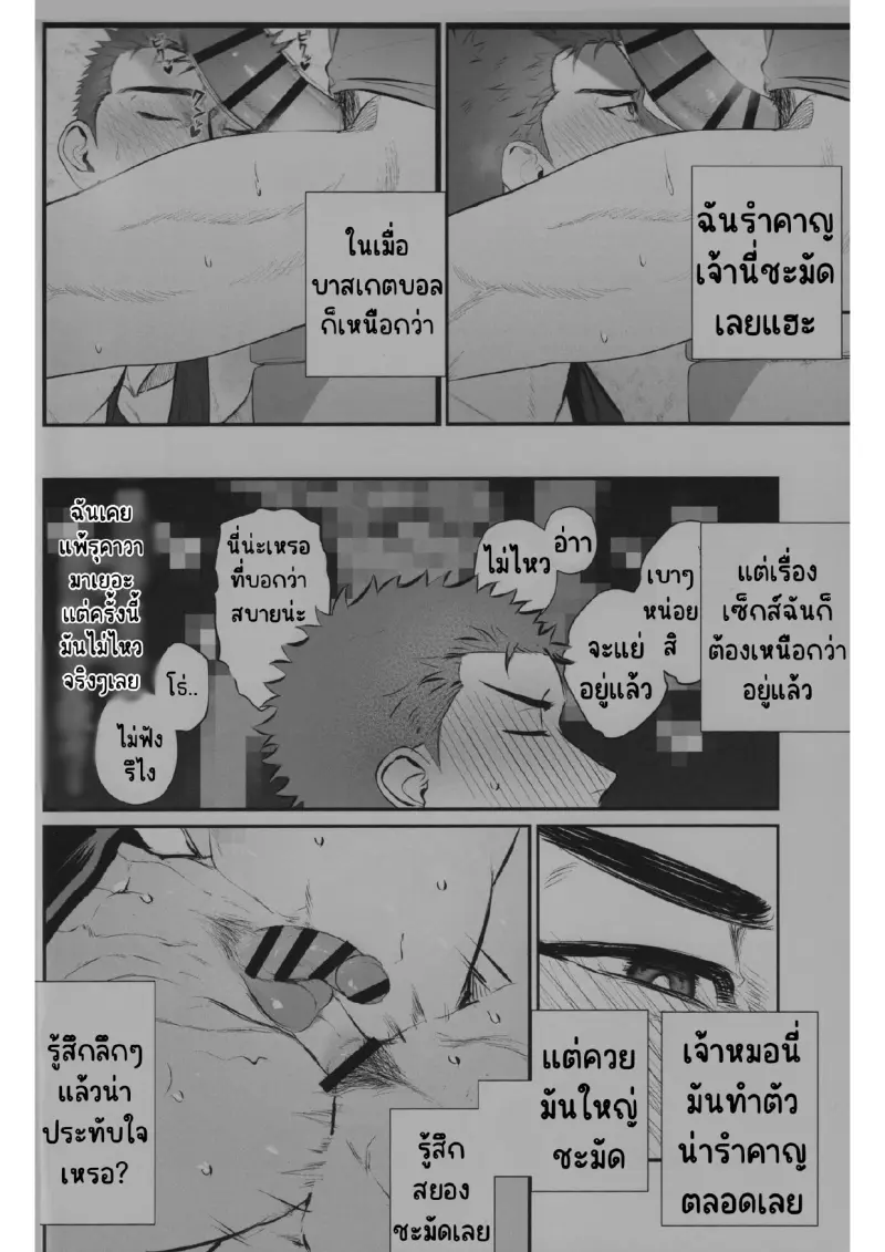 ซากุรางิ x รุคาวา_page-0007.jpg
