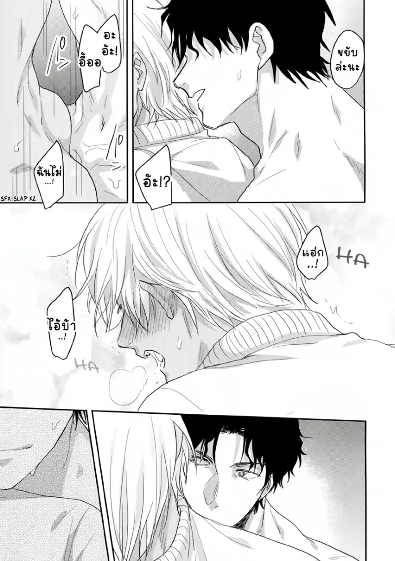 อามูโร่ X อากาอิ_page-0023.jpg