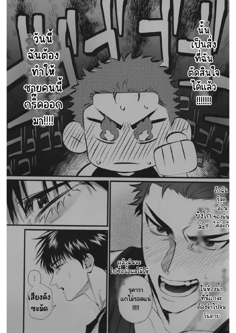 ซากุรางิ x รุคาวา_page-0008.jpg