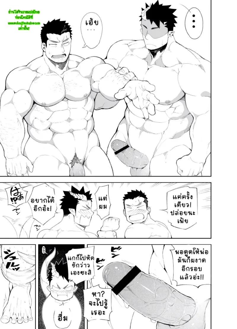 คิซุ X คิซุ _page-0024.jpg