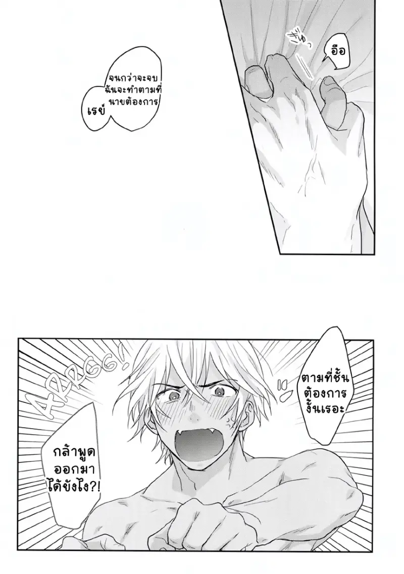 อามูโร่ X อากาอิ_page-0025.jpg