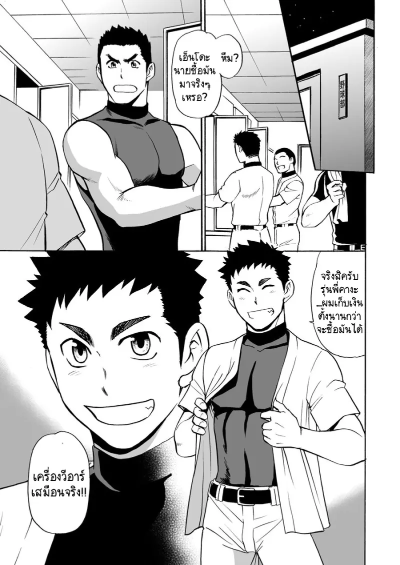 Yakyuubu no Senpai ni VR de Giji SEX Sasete Mita_01.jpg