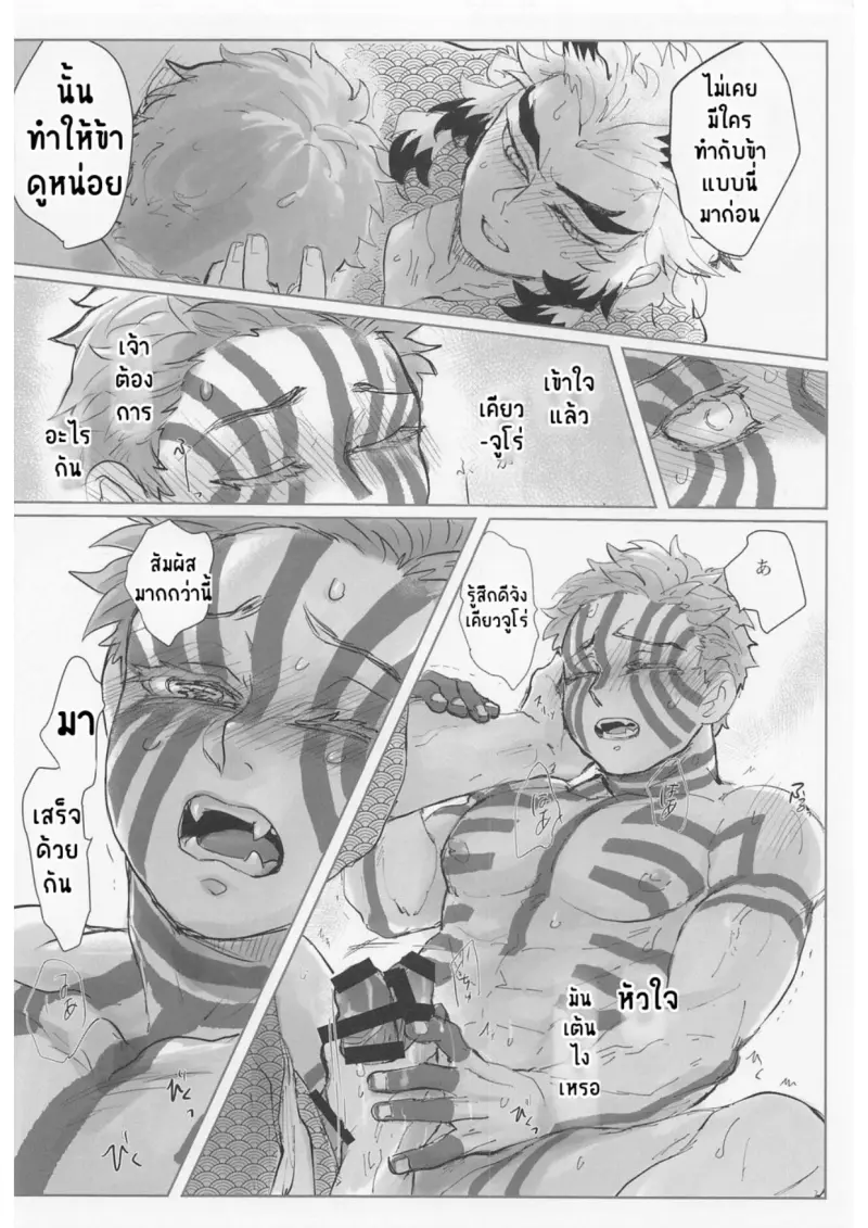 เคียวจูโร่ x อาคาสะ_page-0010.jpg