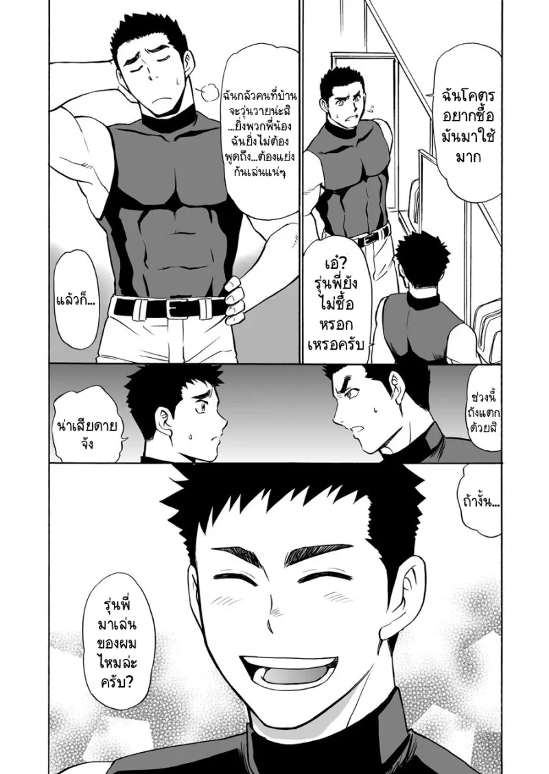 Yakyuubu no Senpai ni VR de Giji SEX Sasete Mita_02.jpg