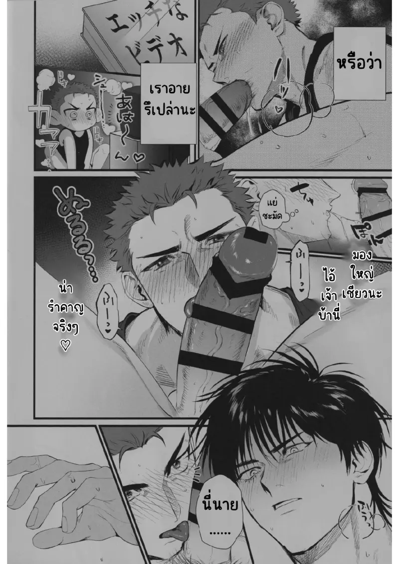 ซากุรางิ x รุคาวา_page-0011.jpg