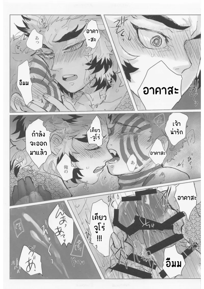 เคียวจูโร่ x อาคาสะ_page-0011.jpg