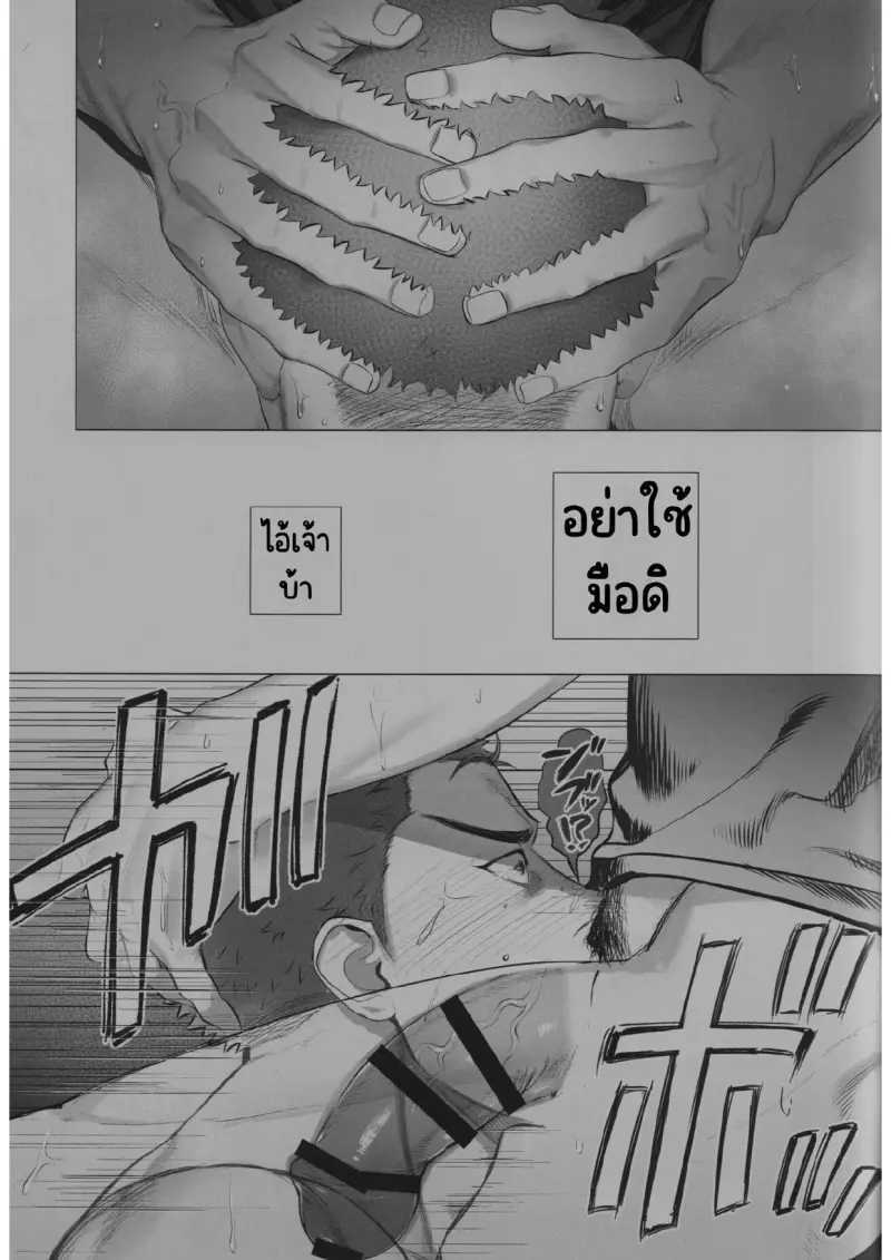 ซากุรางิ x รุคาวา_page-0012.jpg