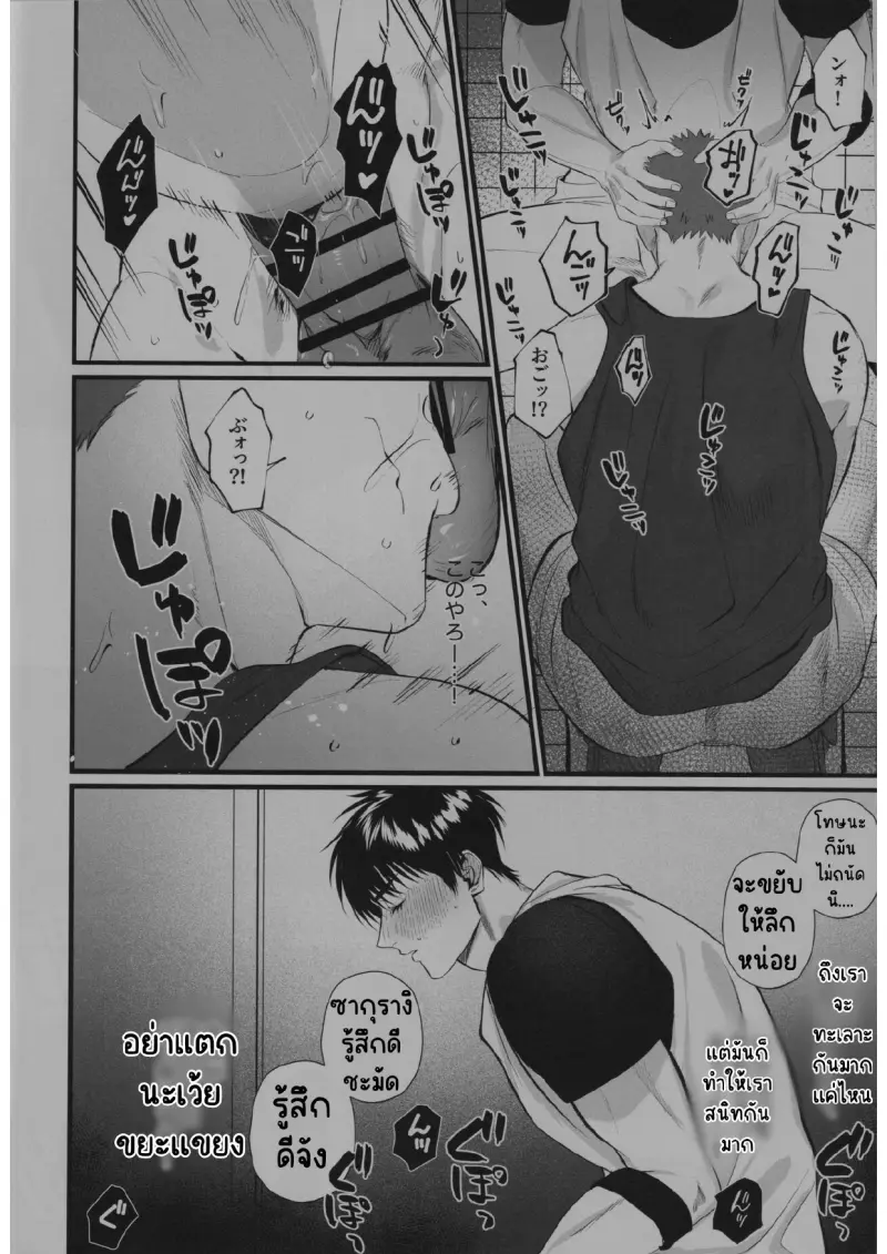 ซากุรางิ x รุคาวา_page-0013.jpg