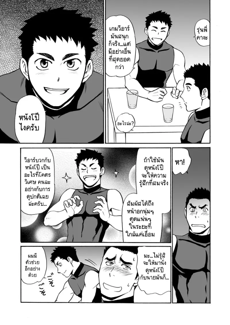 Yakyuubu no Senpai ni VR de Giji SEX Sasete Mita_05.jpg