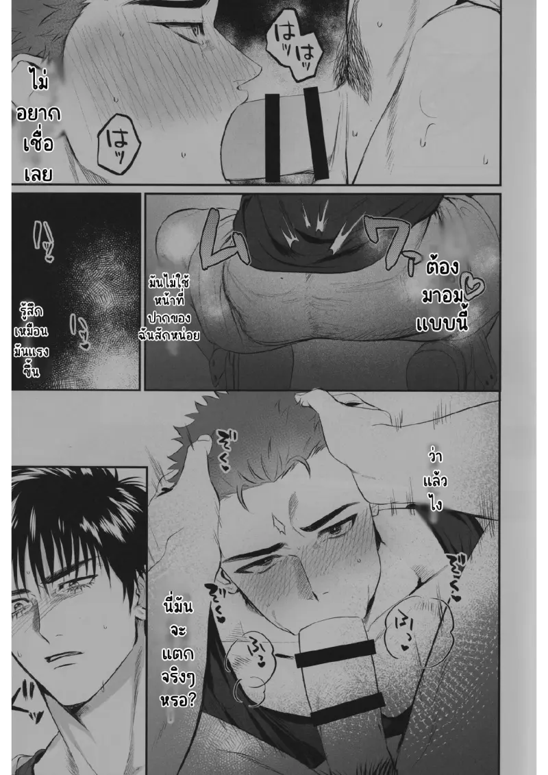 ซากุรางิ x รุคาวา_page-0014.jpg