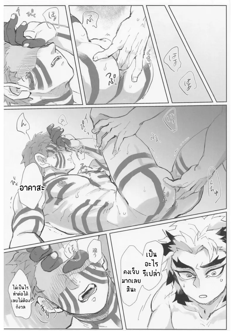 เคียวจูโร่ x อาคาสะ_page-0014.jpg