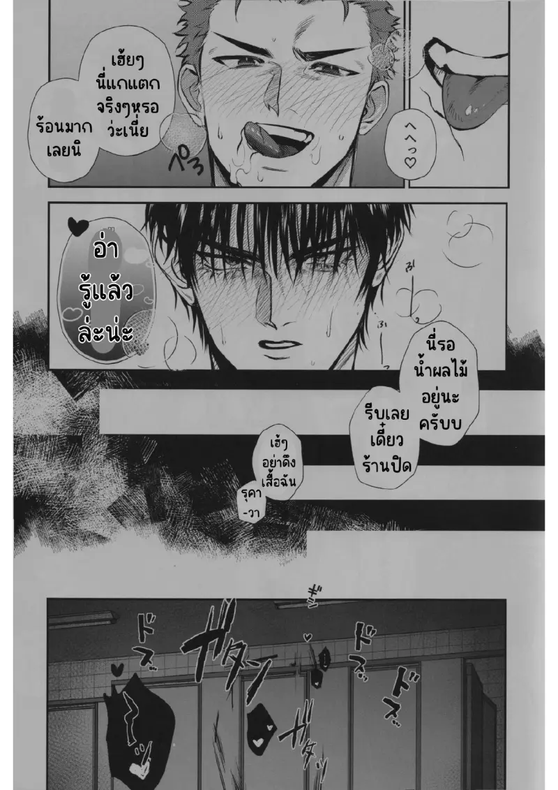 ซากุรางิ x รุคาวา_page-0016.jpg