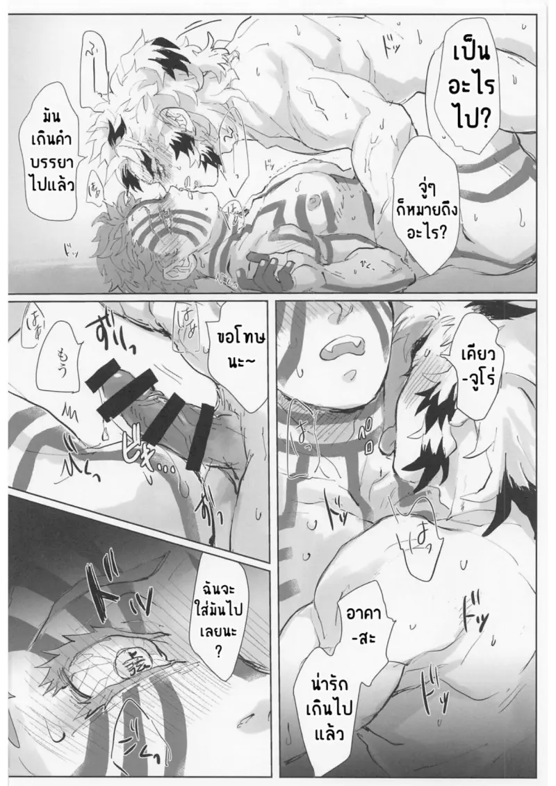 เคียวจูโร่ x อาคาสะ_page-0016.jpg