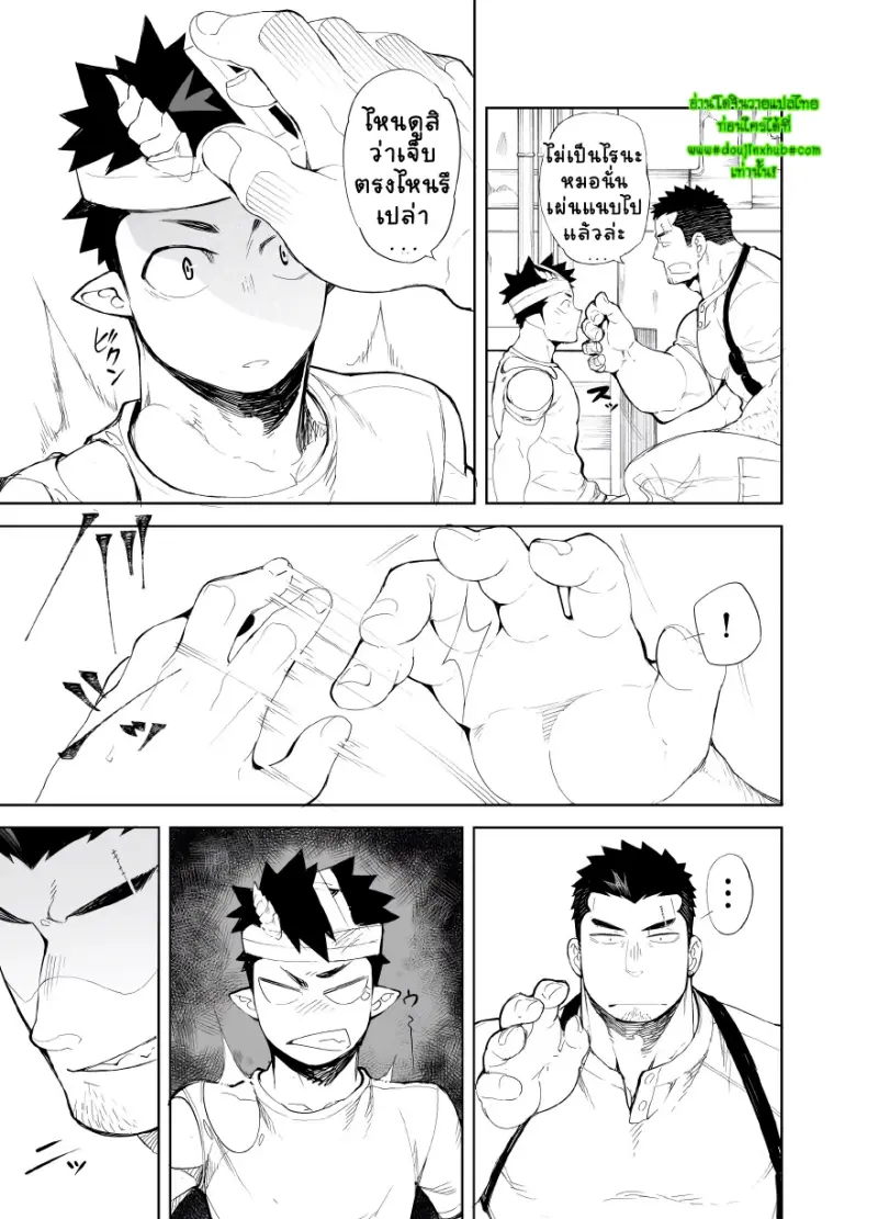 คิซุ X คิซุ _page-0032.jpg