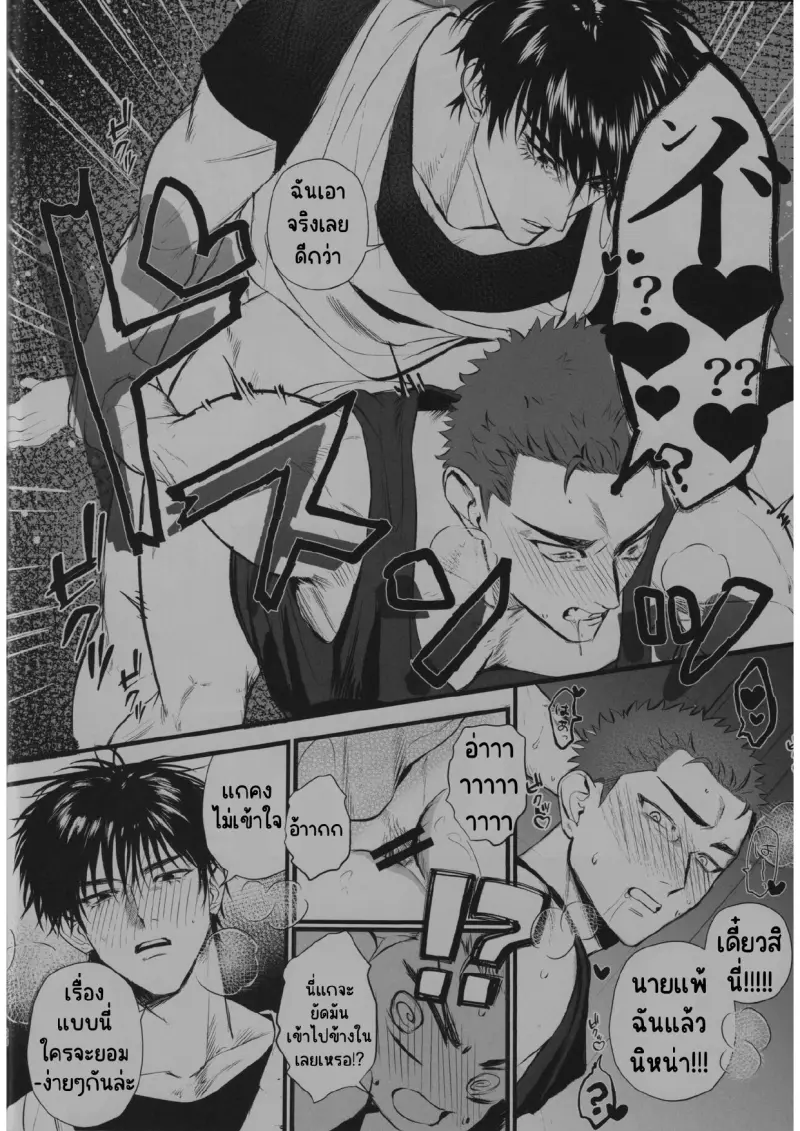 ซากุรางิ x รุคาวา_page-0017.jpg