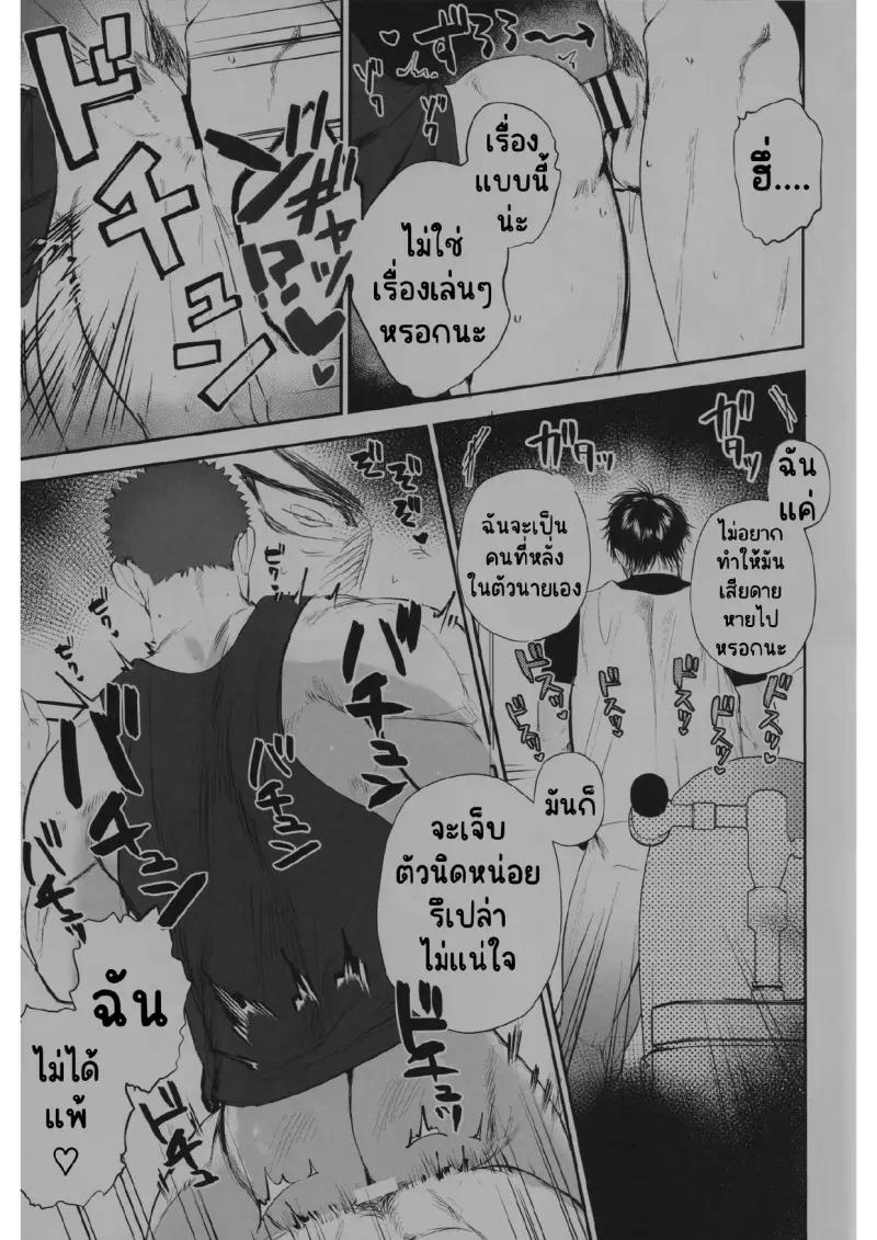 ซากุรางิ x รุคาวา_page-0018.jpg