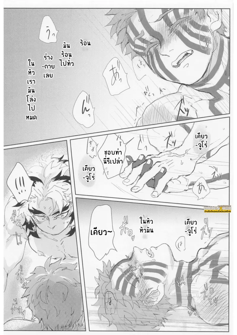 เคียวจูโร่ x อาคาสะ_page-0018.jpg