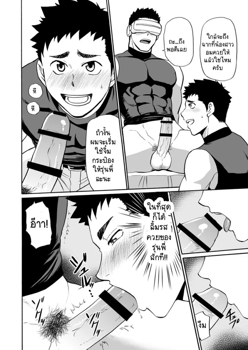 Yakyuubu no Senpai ni VR de Giji SEX Sasete Mita_10.jpg