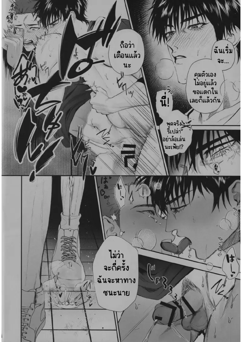 ซากุรางิ x รุคาวา_page-0019.jpg