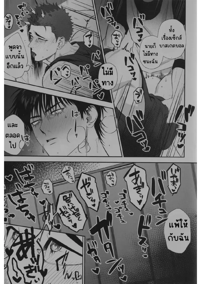 ซากุรางิ x รุคาวา_page-0020.jpg