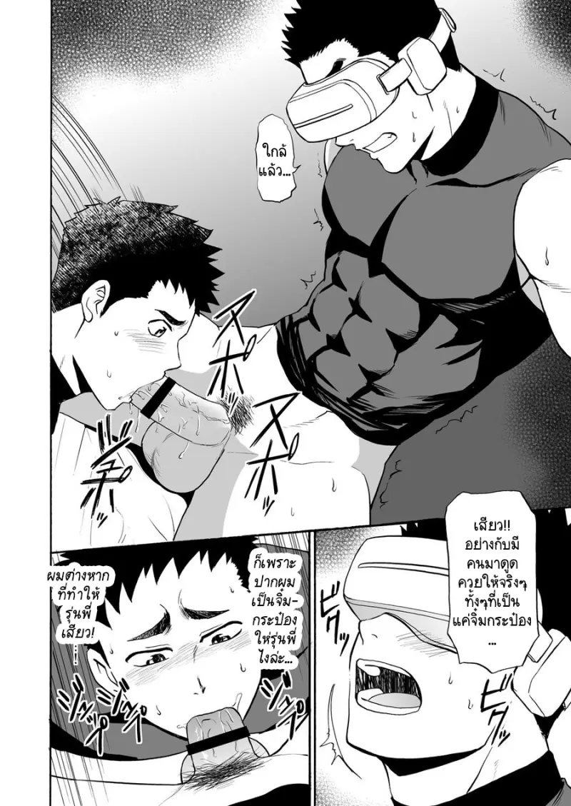 Yakyuubu no Senpai ni VR de Giji SEX Sasete Mita_12.jpg