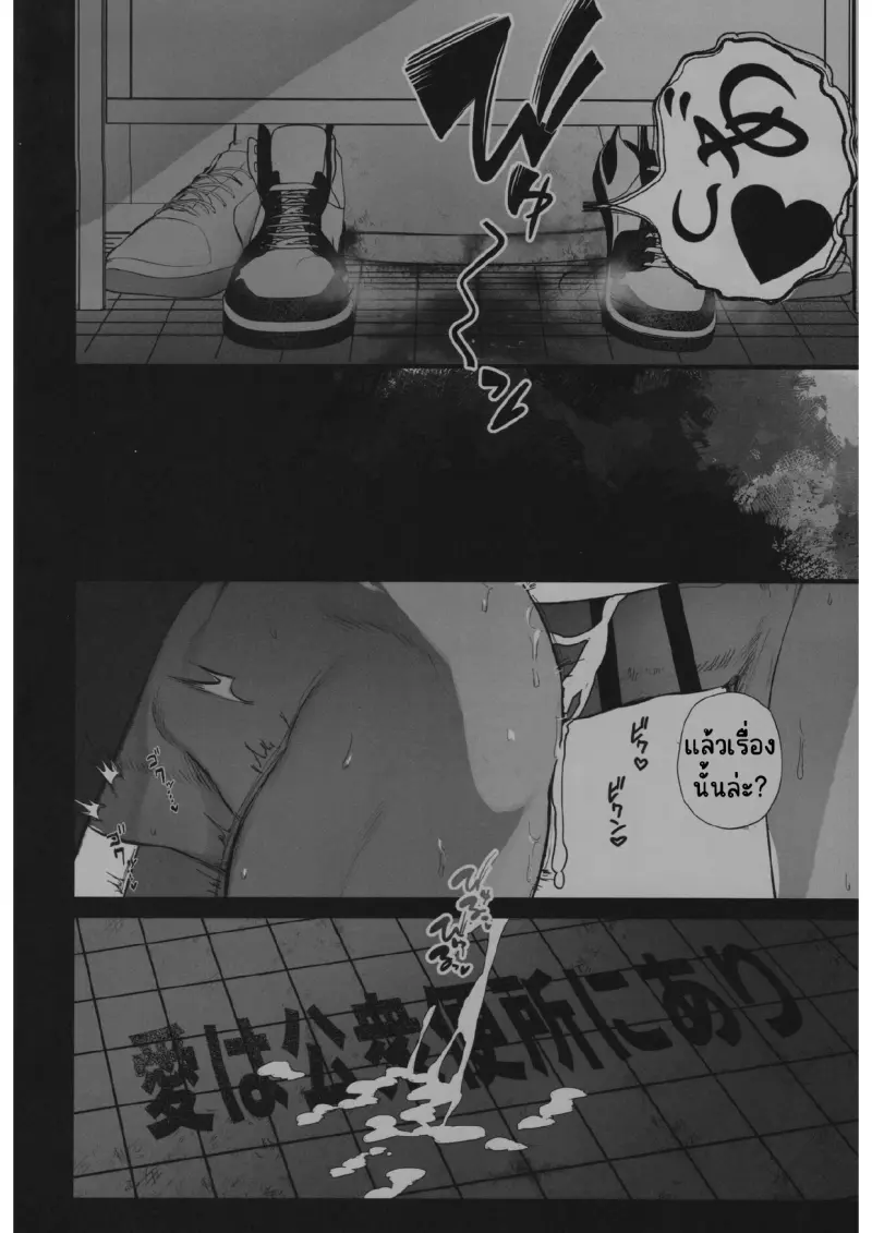 ซากุรางิ x รุคาวา_page-0021.jpg