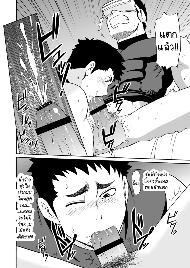 Yakyuubu no Senpai ni VR de Giji SEX Sasete Mita_14.jpg