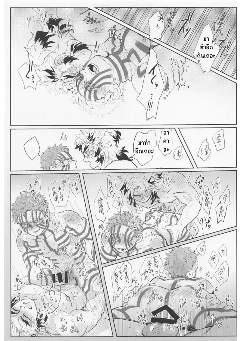 เคียวจูโร่ x อาคาสะ_page-0023.jpg