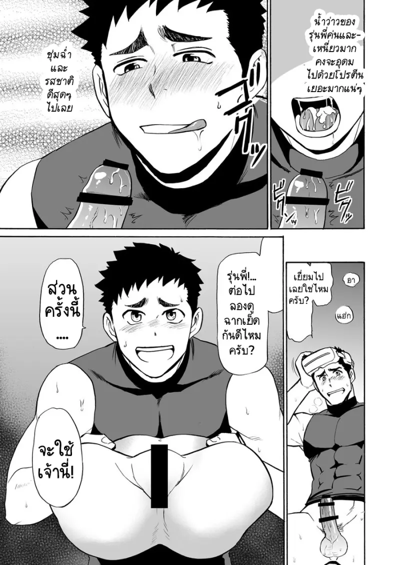 Yakyuubu no Senpai ni VR de Giji SEX Sasete Mita_15.jpg