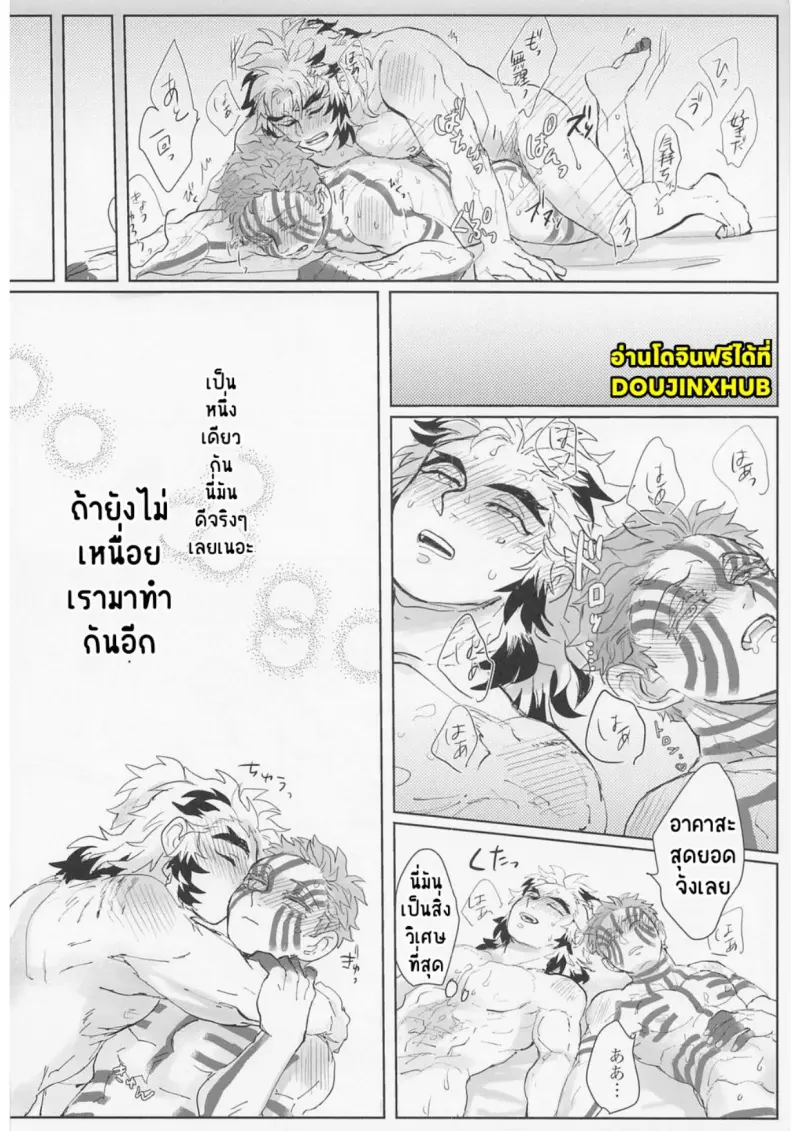 เคียวจูโร่ x อาคาสะ_page-0024.jpg