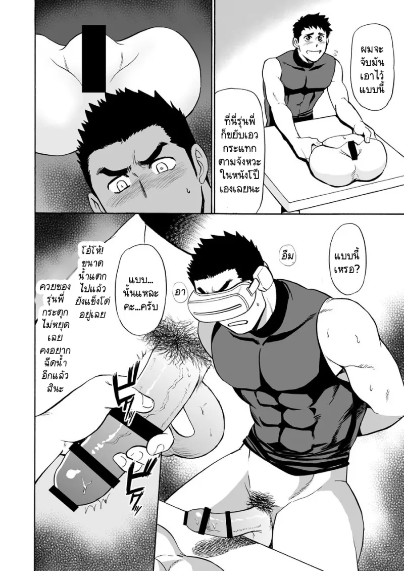 Yakyuubu no Senpai ni VR de Giji SEX Sasete Mita_16.jpg