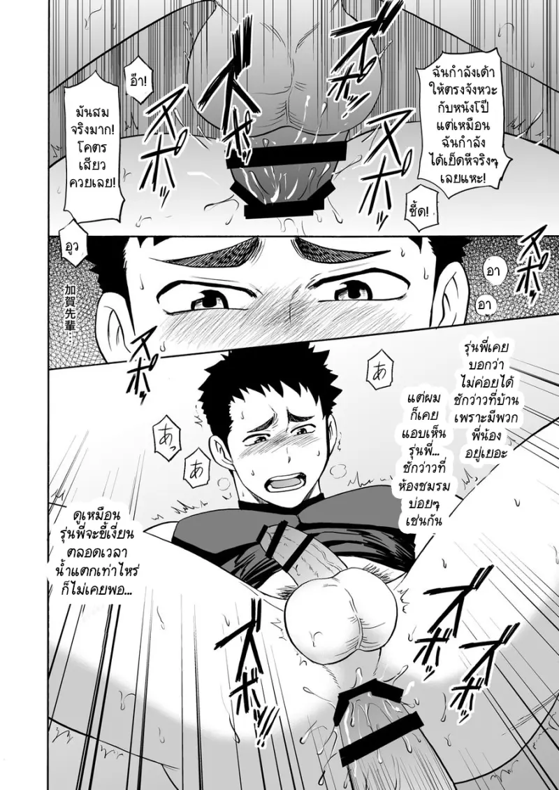 Yakyuubu no Senpai ni VR de Giji SEX Sasete Mita_20.jpg