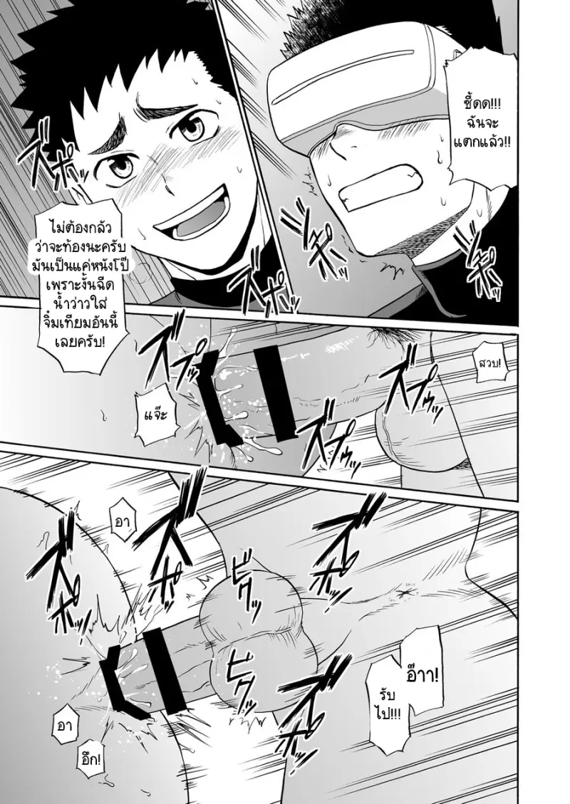 Yakyuubu no Senpai ni VR de Giji SEX Sasete Mita_23.jpg